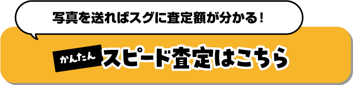 資料請求/スマホ
