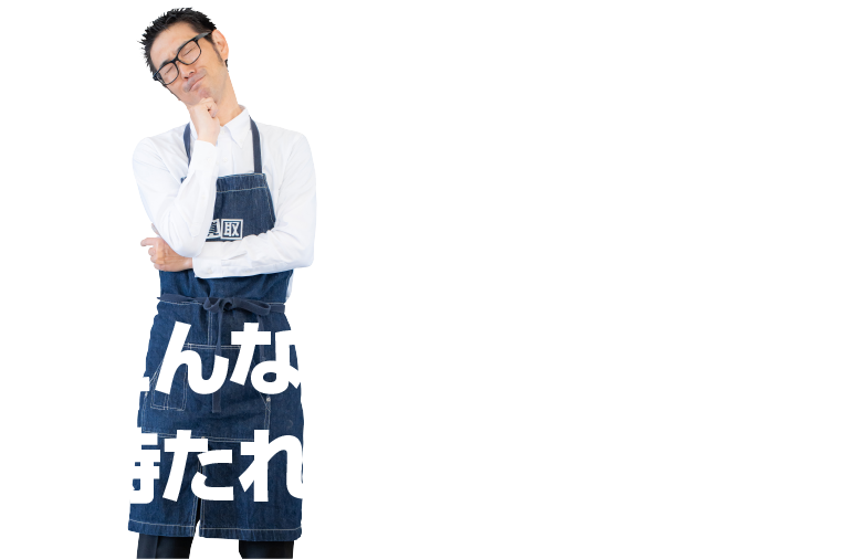お家の片付け・不用品の整理についてこんな悩みを持たれていませんか?/スマホ