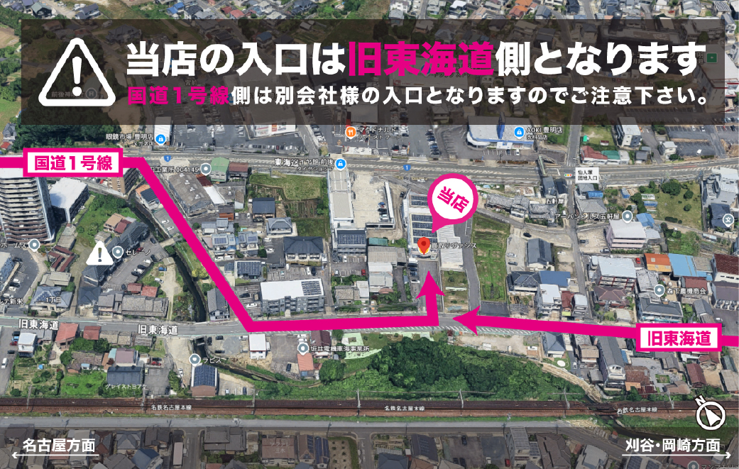 店舗の案内