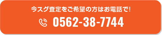 0562-38-7744