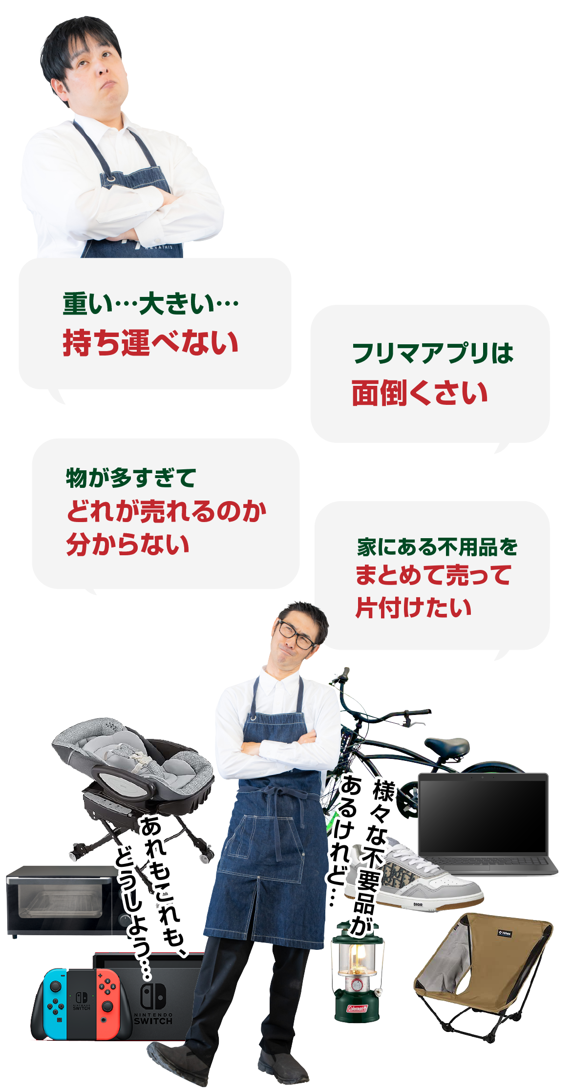 買取リヴァシスは累計買取10,000点突破！