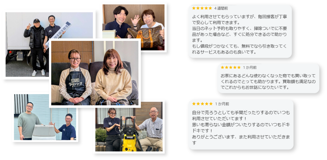 google/お客様に聞いてみました