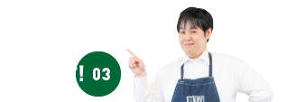 足元を見た査定は一切ありません！