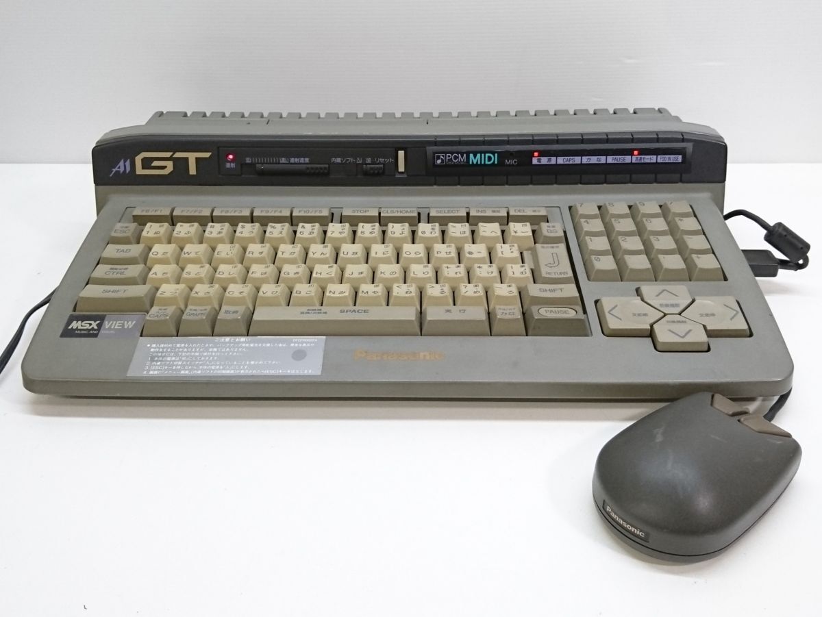 Panasonic FS-A1GT（MSXturboR）マウス付きを買取させて頂きまし